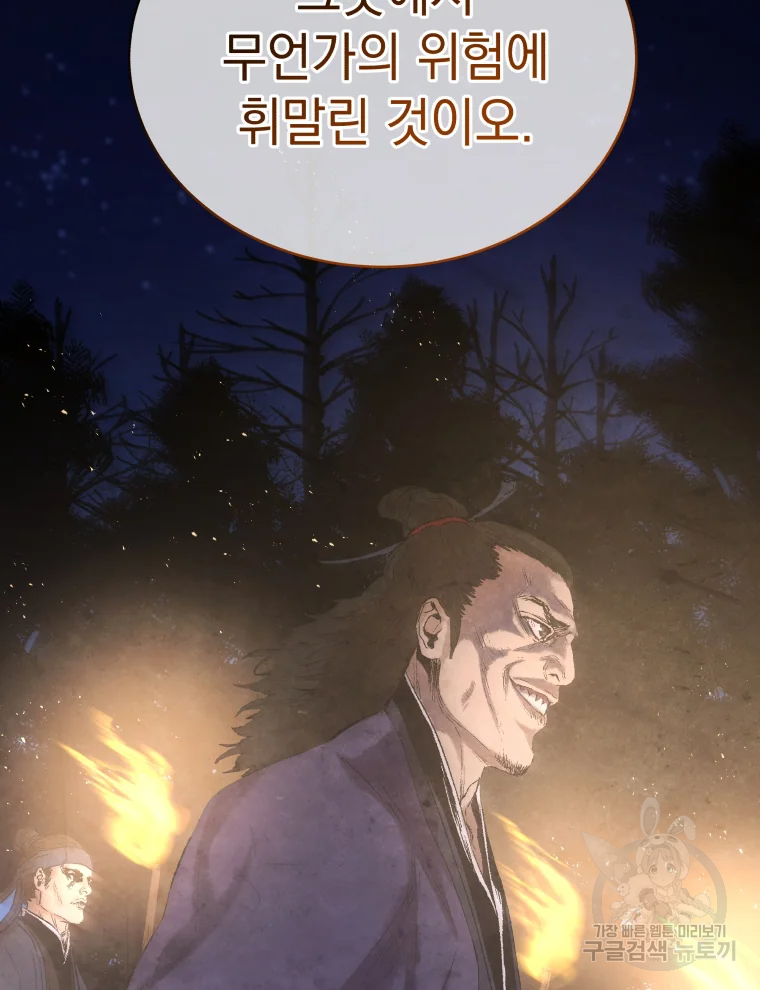 삼국지 여포전 44화 132