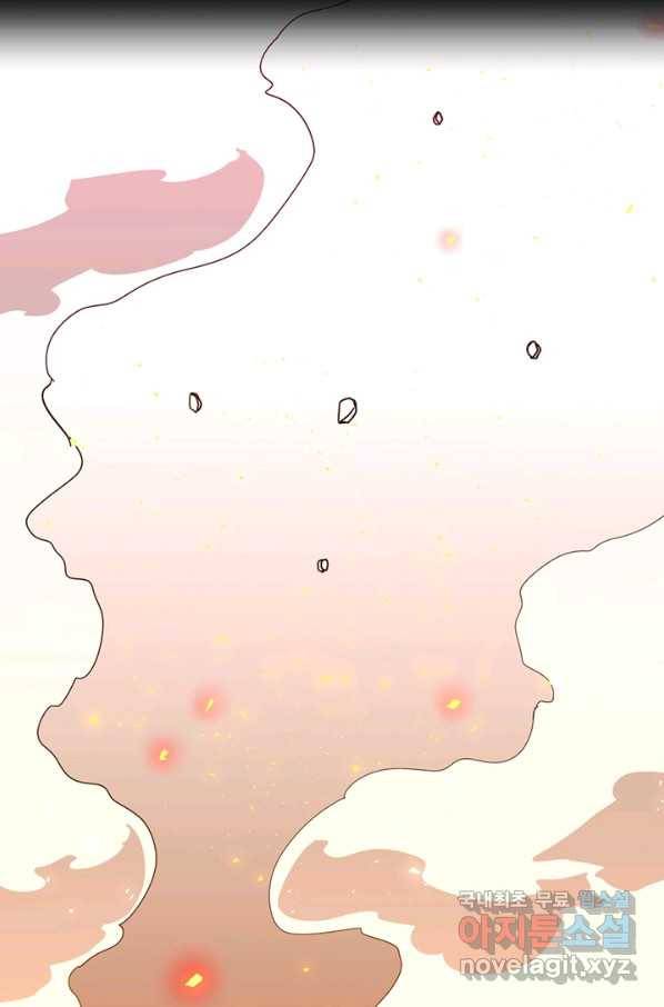 끝이 아닌 시작 139화 1