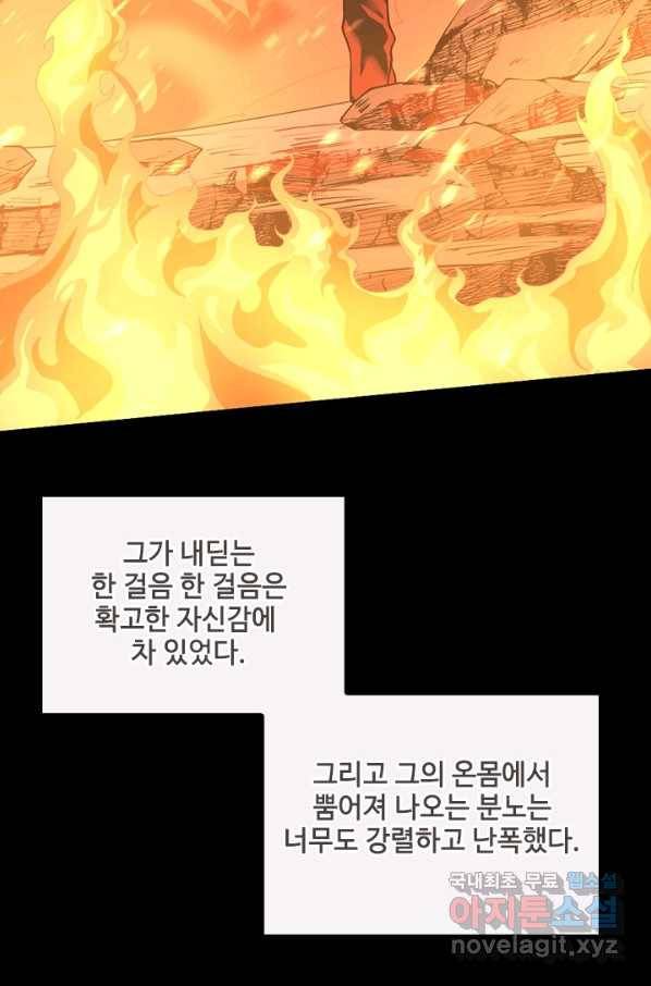 끝이 아닌 시작 139화 11