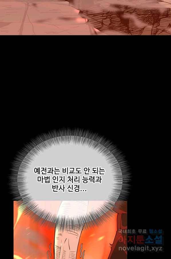 끝이 아닌 시작 139화 19