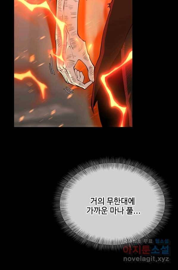끝이 아닌 시작 139화 20