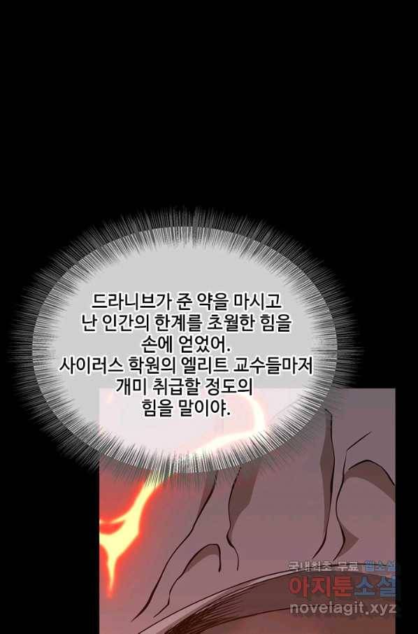 끝이 아닌 시작 139화 21