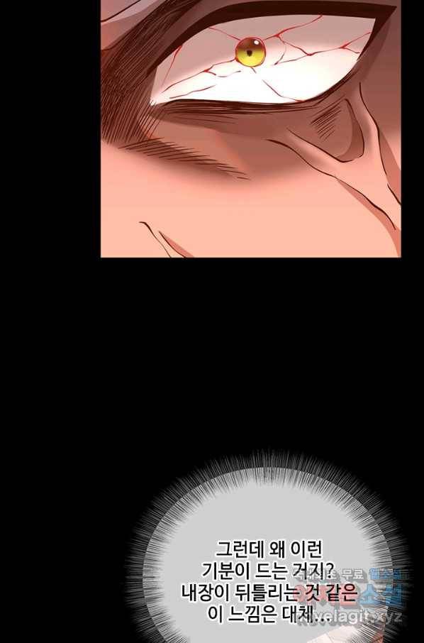 끝이 아닌 시작 139화 22