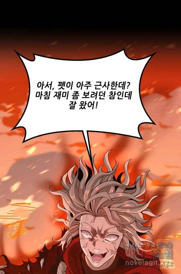 끝이 아닌 시작 139화 24