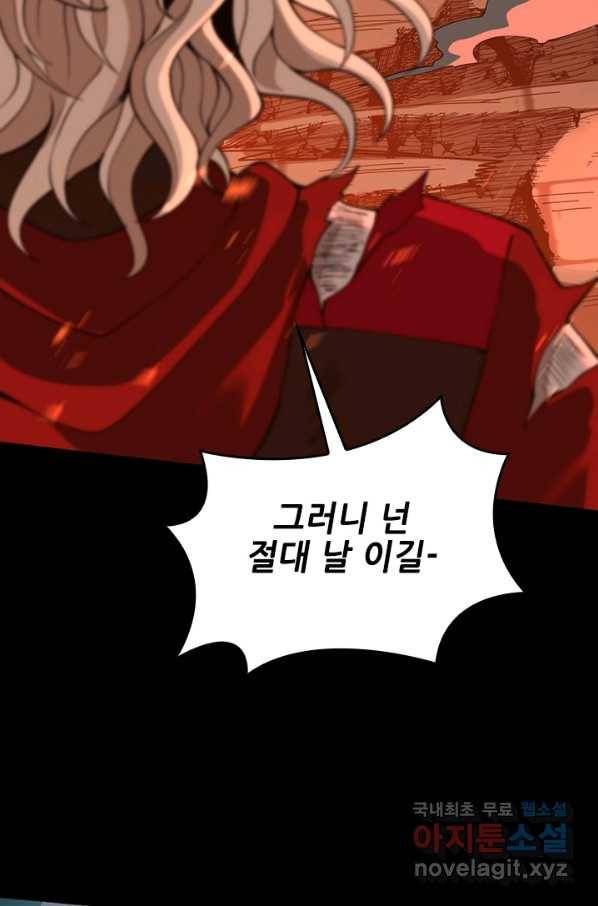 끝이 아닌 시작 139화 29