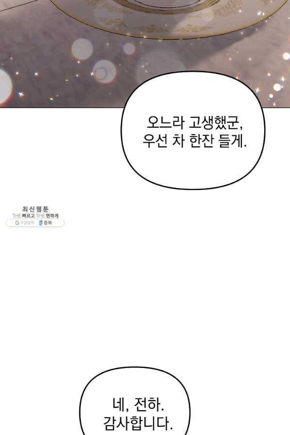 아기 건물주는 이만 은퇴합니다 34화 2