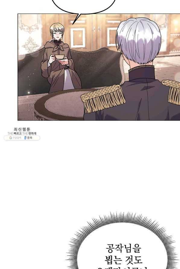 아기 건물주는 이만 은퇴합니다 34화 3
