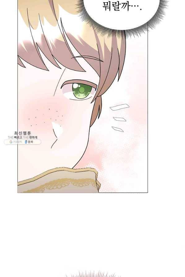 아기 건물주는 이만 은퇴합니다 34화 5