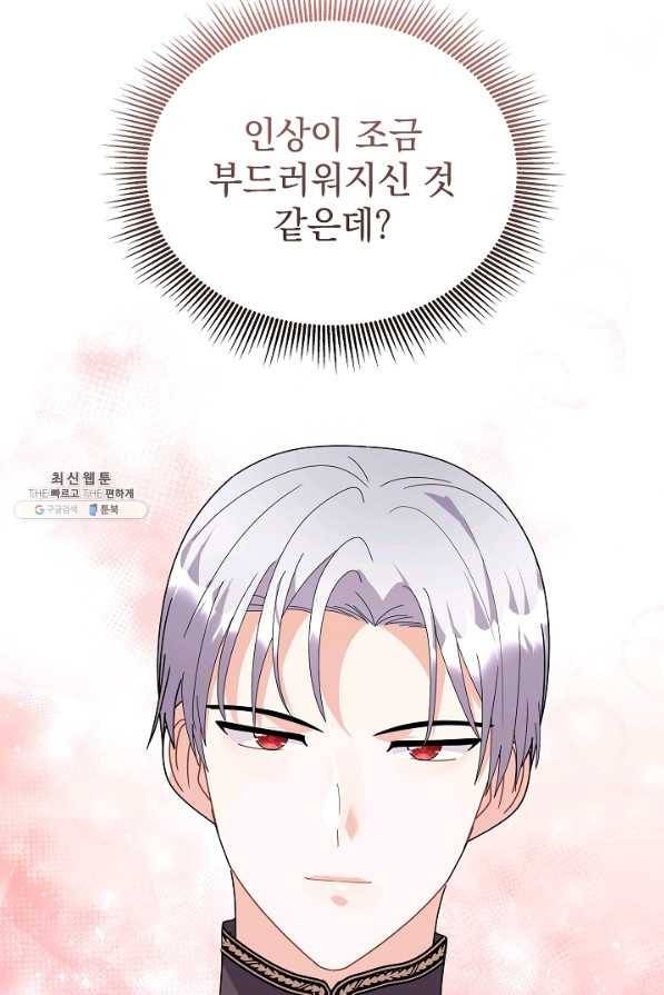 아기 건물주는 이만 은퇴합니다 34화 6