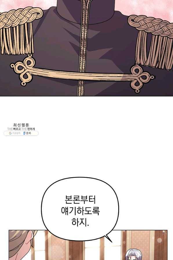아기 건물주는 이만 은퇴합니다 34화 7