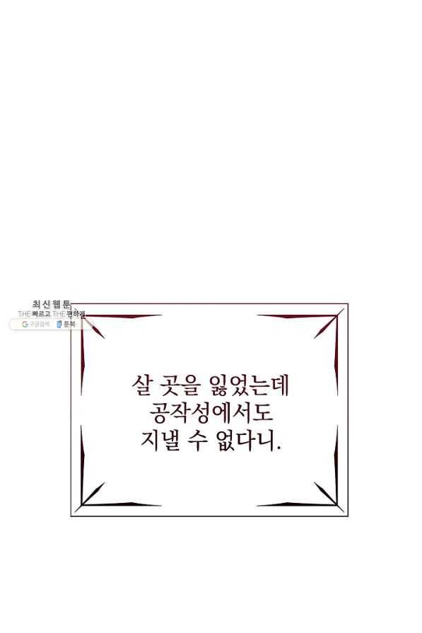 아기 건물주는 이만 은퇴합니다 34화 14