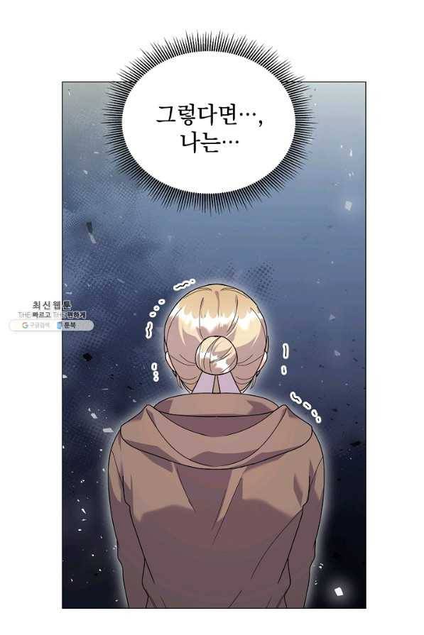 아기 건물주는 이만 은퇴합니다 34화 15