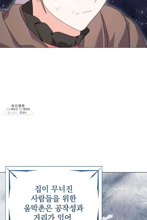 아기 건물주는 이만 은퇴합니다 34화 17