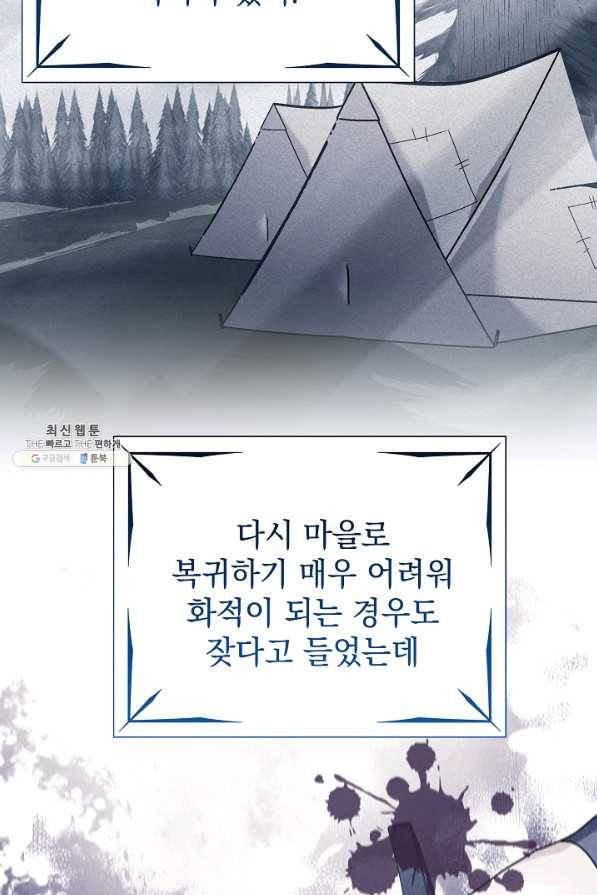 아기 건물주는 이만 은퇴합니다 34화 18