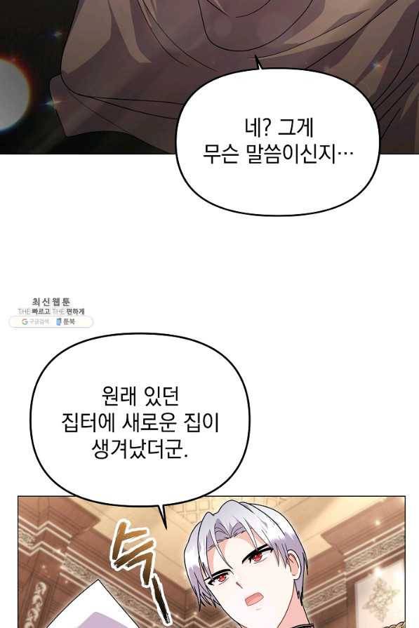 아기 건물주는 이만 은퇴합니다 34화 30