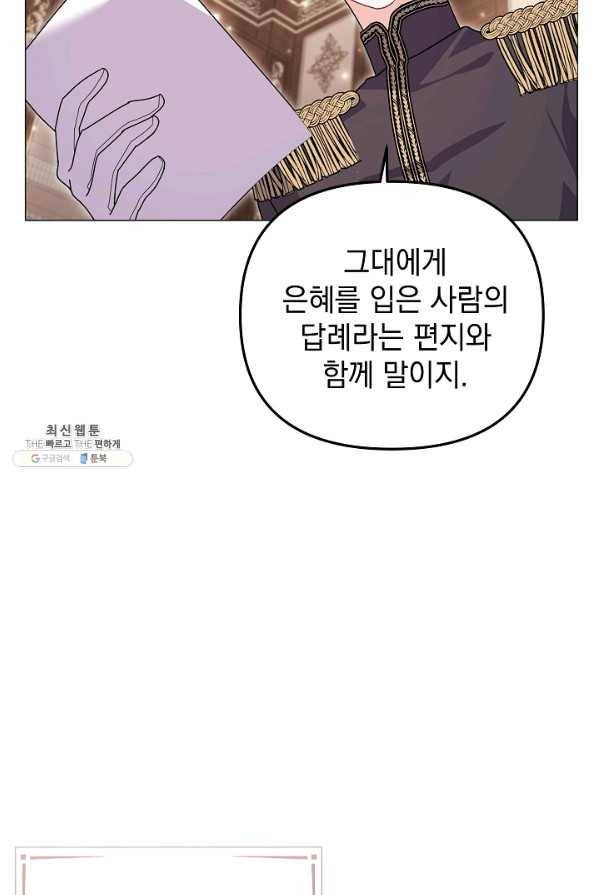 아기 건물주는 이만 은퇴합니다 34화 31