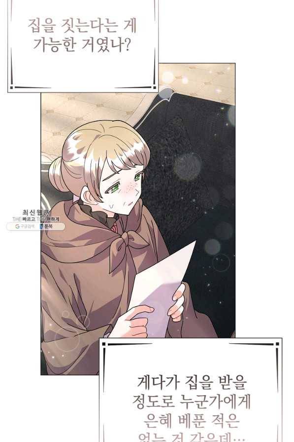 아기 건물주는 이만 은퇴합니다 34화 32