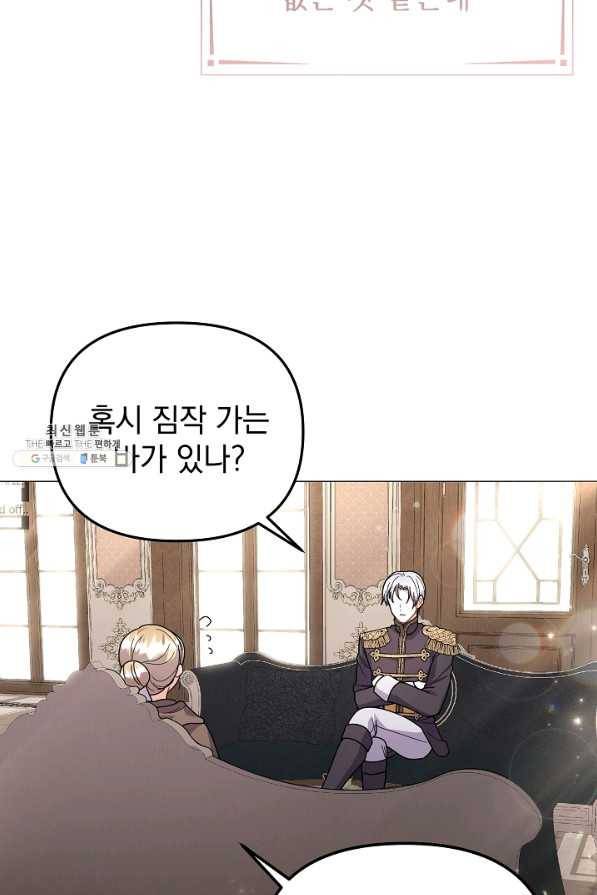 아기 건물주는 이만 은퇴합니다 34화 33