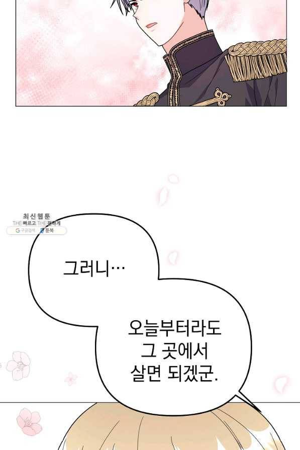 아기 건물주는 이만 은퇴합니다 34화 35