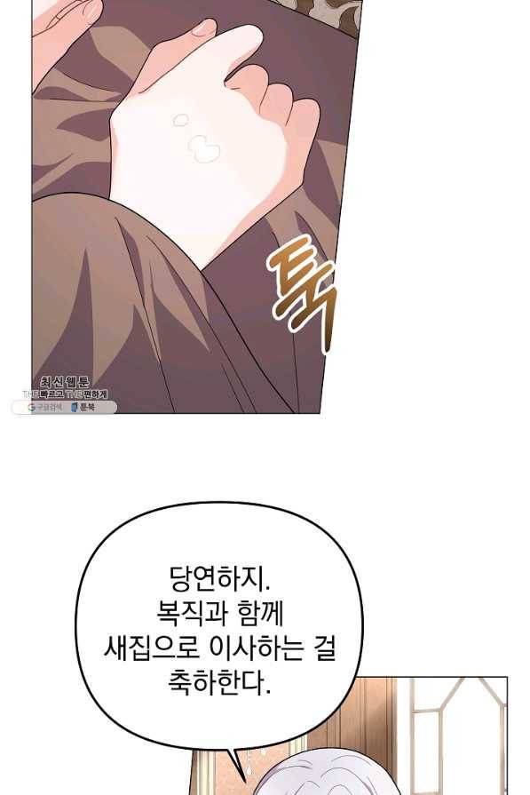 아기 건물주는 이만 은퇴합니다 34화 38