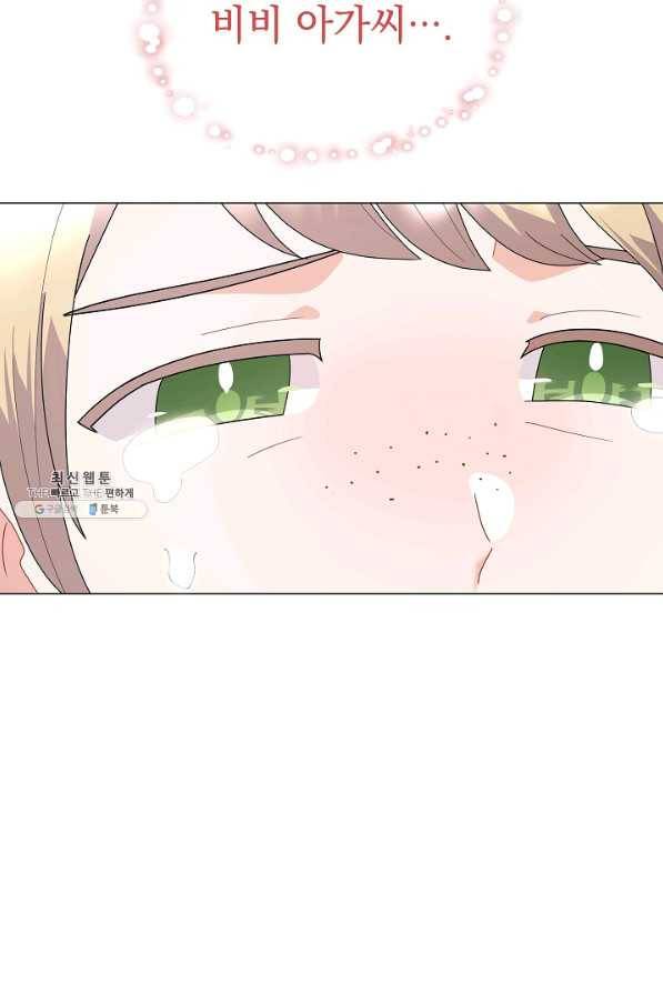 아기 건물주는 이만 은퇴합니다 34화 43
