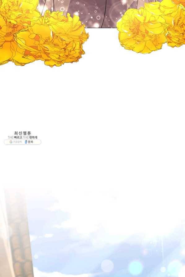 아기 건물주는 이만 은퇴합니다 34화 45
