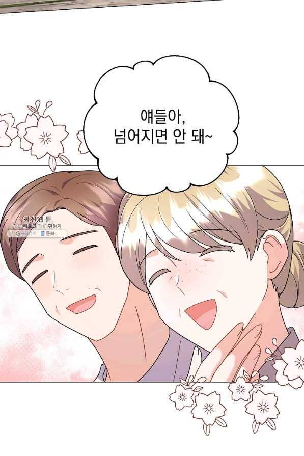 아기 건물주는 이만 은퇴합니다 34화 47