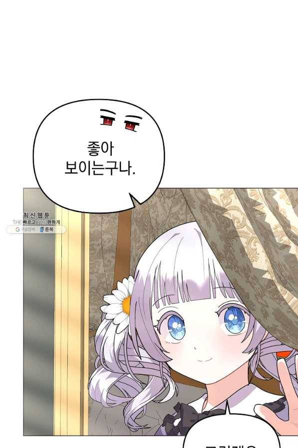 아기 건물주는 이만 은퇴합니다 34화 48