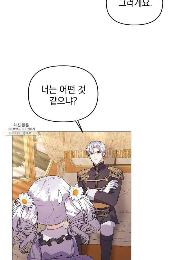 아기 건물주는 이만 은퇴합니다 34화 49