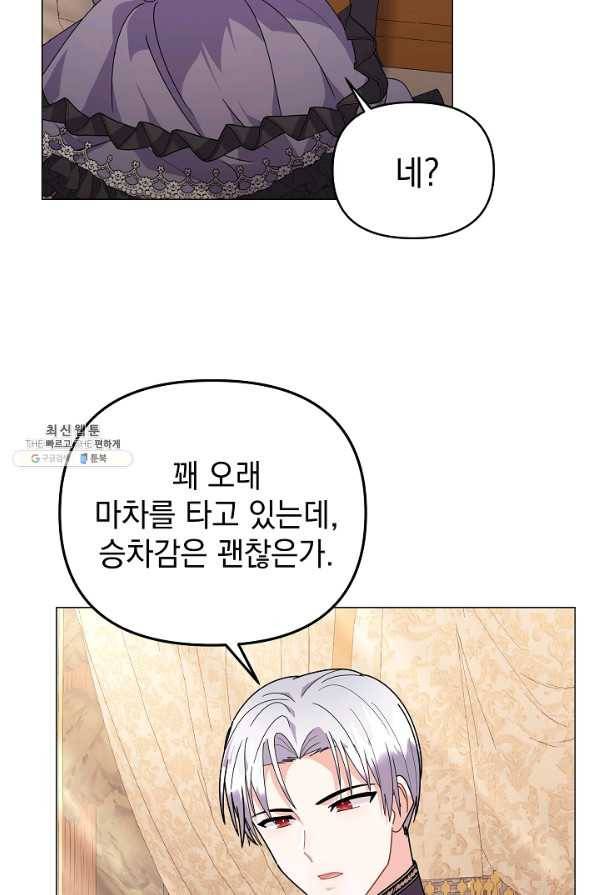 아기 건물주는 이만 은퇴합니다 34화 50