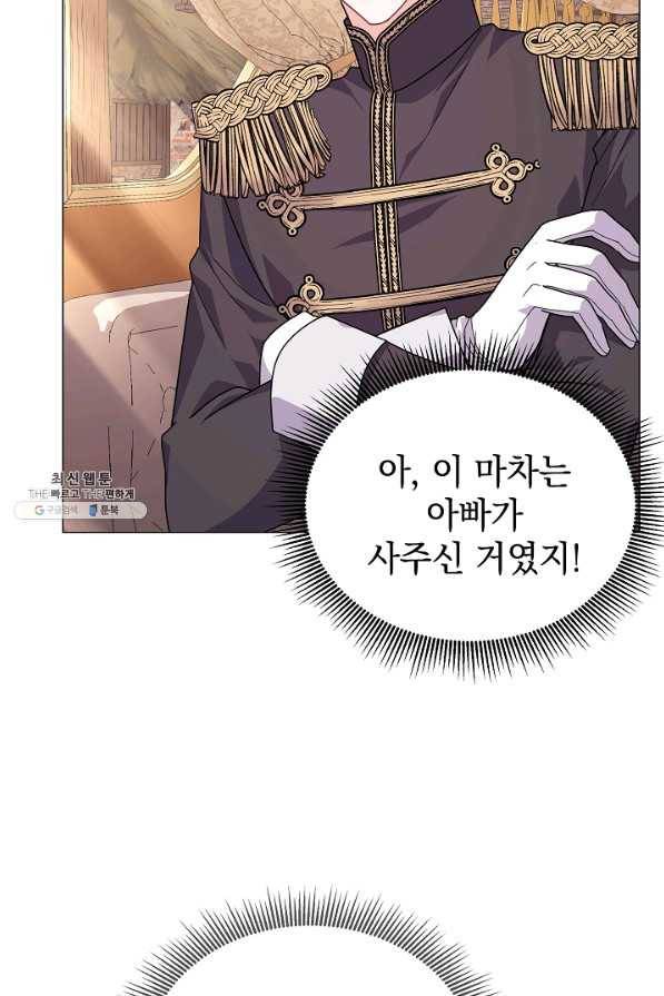 아기 건물주는 이만 은퇴합니다 34화 51
