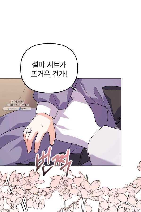 아기 건물주는 이만 은퇴합니다 34화 55