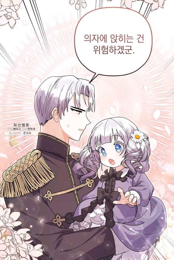 아기 건물주는 이만 은퇴합니다 34화 56