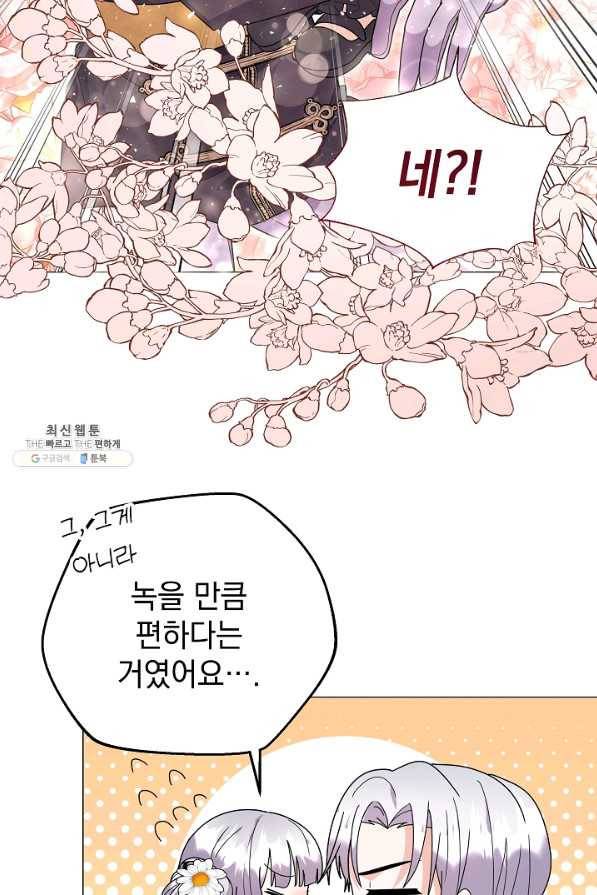 아기 건물주는 이만 은퇴합니다 34화 57