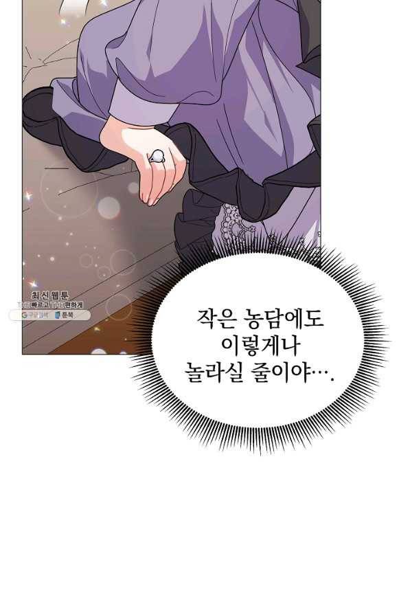 아기 건물주는 이만 은퇴합니다 34화 59