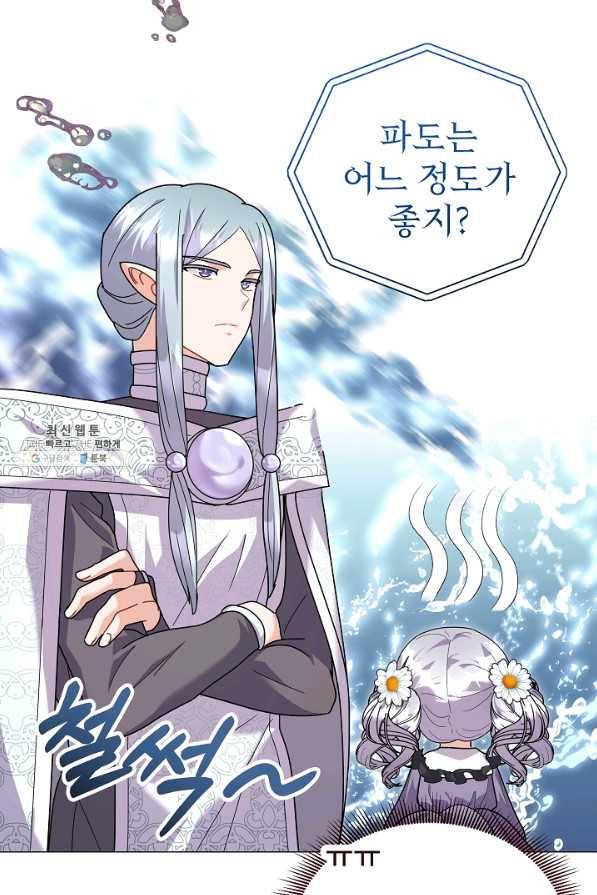 아기 건물주는 이만 은퇴합니다 34화 66