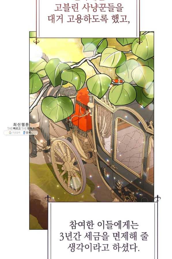 아기 건물주는 이만 은퇴합니다 34화 71