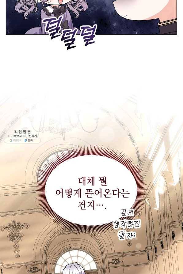아기 건물주는 이만 은퇴합니다 34화 74