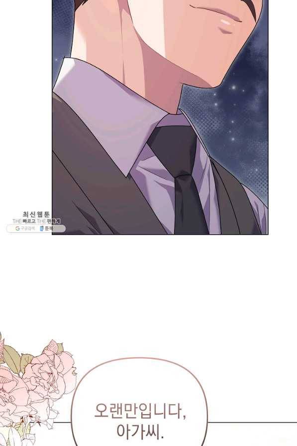 아기 건물주는 이만 은퇴합니다 34화 83