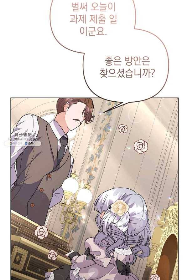 아기 건물주는 이만 은퇴합니다 34화 85