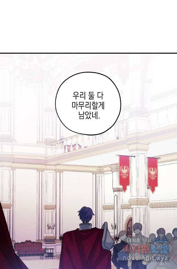 황녀님의 인형가게 34화 1