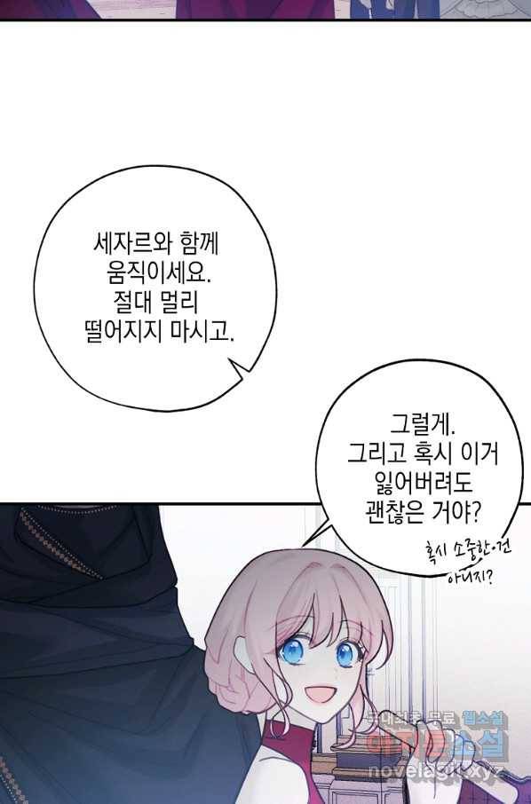 황녀님의 인형가게 34화 2