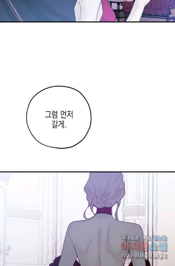황녀님의 인형가게 34화 3