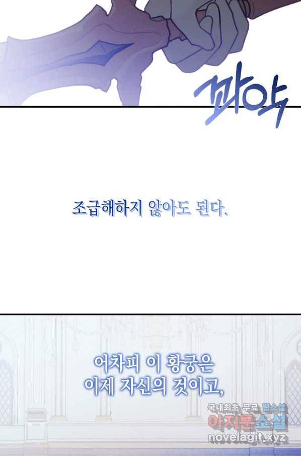 황녀님의 인형가게 34화 6