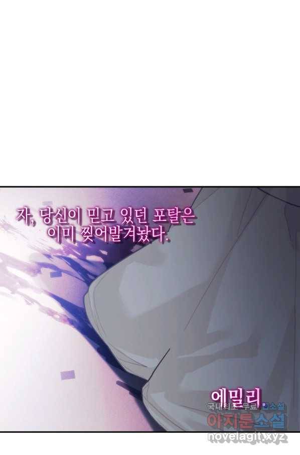 황녀님의 인형가게 34화 9