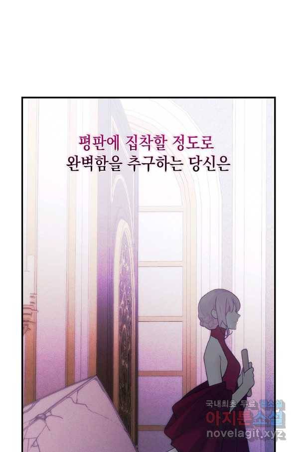 황녀님의 인형가게 34화 10