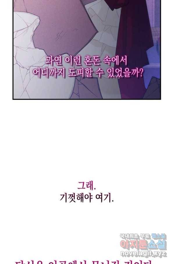 황녀님의 인형가게 34화 11