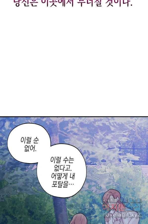 황녀님의 인형가게 34화 12