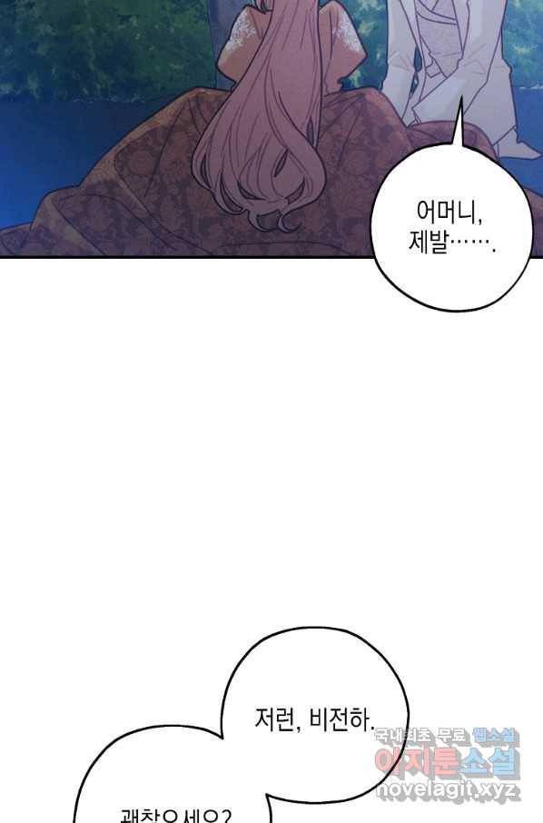 황녀님의 인형가게 34화 13