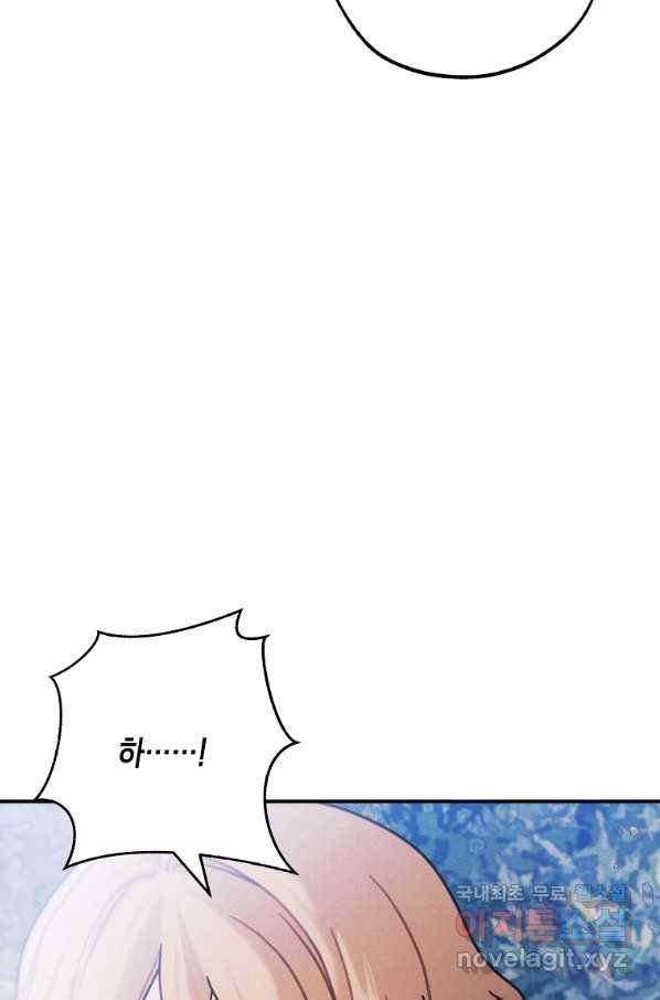 황녀님의 인형가게 34화 15